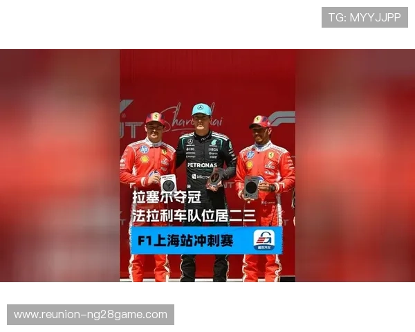 F1赛季最新动态揭秘顶尖车队策略与车手竞争格局